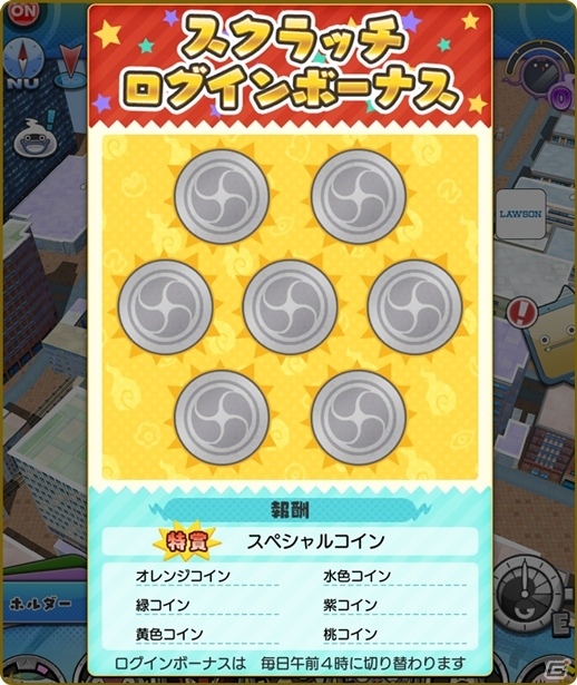 「妖怪ウォッチ ワールド」国内累計200万ダウンロードを突破！お得な企画が盛りだくさんの記念イベントが開催の画像3