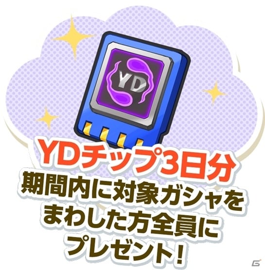 「妖怪ウォッチ ワールド」国内累計200万ダウンロードを突破！お得な企画が盛りだくさんの記念イベントが開催の画像7