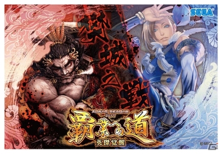「三国志大戦」公式全国大会2019「覇業への道 英傑覚醒」が開催決定！の画像2