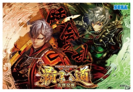「三国志大戦」公式全国大会2019「覇業への道 英傑覚醒」が開催決定！の画像3