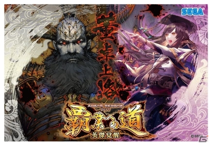 「三国志大戦」公式全国大会2019「覇業への道 英傑覚醒」が開催決定！の画像4