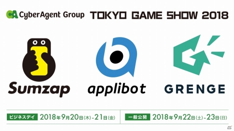「戦国炎舞 -KIZNA-」TGS2018ステージのゲストにタレントの鈴木奈々さんが出演決定！の画像4