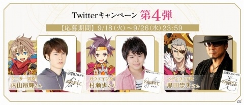 「交響性ミリオンアーサー」事前登録者数が5万人を突破！事前登録特典が「クリスタル合計3000個」にランクアップの画像3
