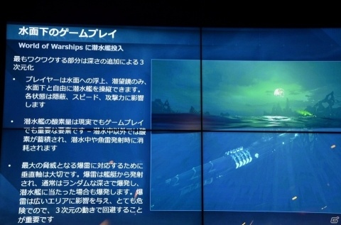 「World of Warships」潜水艦がついに実装！？航空母艦のリデザインも発表された新コンテンツ発表会をレポートの画像10