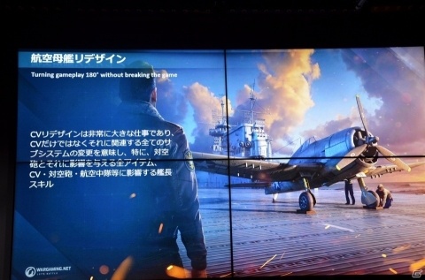 「World of Warships」潜水艦がついに実装！？航空母艦のリデザインも発表された新コンテンツ発表会をレポートの画像7