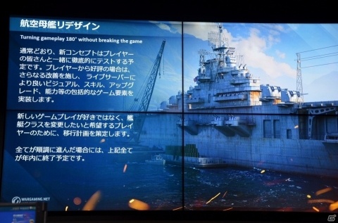 「World of Warships」潜水艦がついに実装！？航空母艦のリデザインも発表された新コンテンツ発表会をレポートの画像8