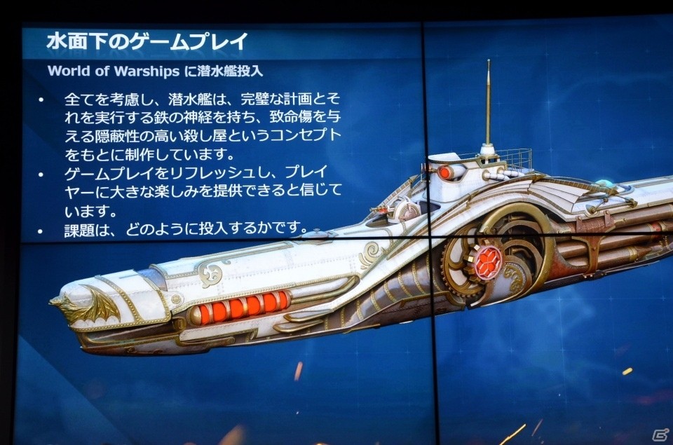 「World of Warships」潜水艦がついに実装！？航空母艦のリデザインも発表された新コンテンツ発表会をレポートの画像12