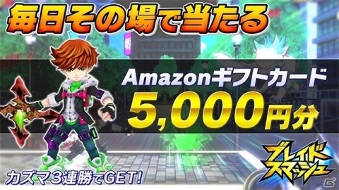 「ブレイドスマッシュ」正式サービス開始日が9月27日に決定！事前登録者数が5万人を突破の画像3