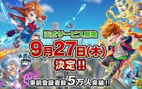 「ブレイドスマッシュ」正式サービス開始日が9月27日に決定！事前登録者数が5万人を突破