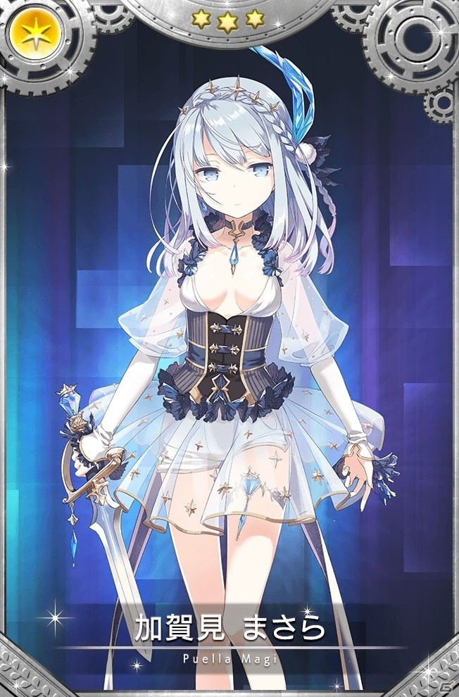 「マギアレコード 魔法少女まどか☆マギカ外伝」にて「こころ＆まさらピックアップガチャ」などが復刻開催！の画像3