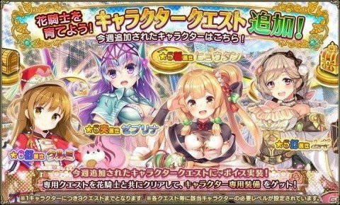 「FLOWER KNIGHT GIRL」★5ゼブリナが手に入るイベント「飲めや水都の秋祭り」が開催！の画像9