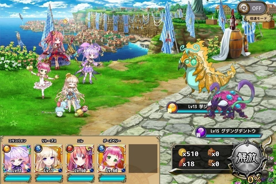 「FLOWER KNIGHT GIRL」★5ゼブリナが手に入るイベント「飲めや水都の秋祭り」が開催！の画像3