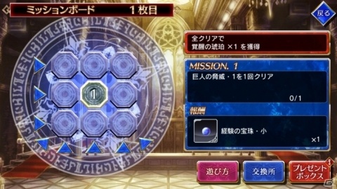 「VALKYRIE ANATOMIA -THE ORIGIN-」TVアニメ「進撃の巨人」とのコラボイベント「天を裂く巨体」が開催の画像2