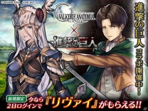 「VALKYRIE ANATOMIA -THE ORIGIN-」TVアニメ「進撃の巨人」とのコラボイベント「天を裂く巨体」が開催の画像9
