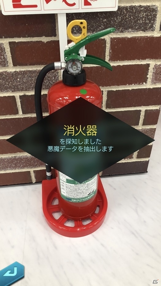「D×2 真・女神転生リベレーション」新AR機能「デビルスキャナ」の先行体験版が期間限定で実装！の画像4