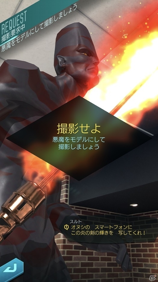 「D×2 真・女神転生リベレーション」新AR機能「デビルスキャナ」の先行体験版が期間限定で実装！の画像5