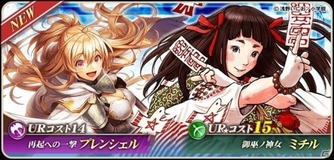 「オルタンシア・サーガ -蒼の騎士団-」新たな15URユニットが登場する10連ガチャキャンペーンが開催！の画像1