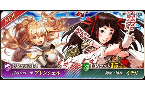 「オルタンシア・サーガ -蒼の騎士団-」新たな15URユニットが登場する10連ガチャキャンペーンが開催！