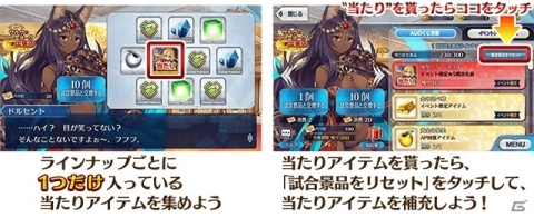 「Fate/Grand Order」イベント「バトル・イン・ニューヨーク 2018」の詳細が公開！の画像3