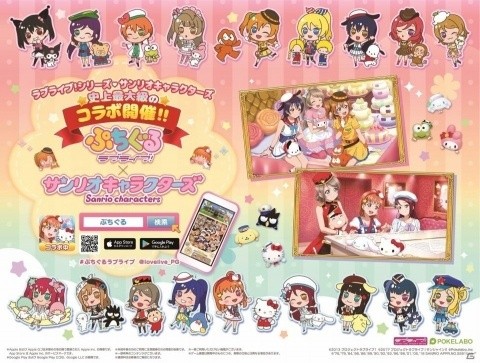 「ぷちぐるラブライブ！」スクールアイドルショップの追加を含む大型アップデートが実施！の画像13