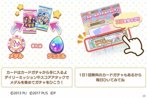 「ぷちぐるラブライブ！」スクールアイドルショップの追加を含む大型アップデートが実施！の画像5