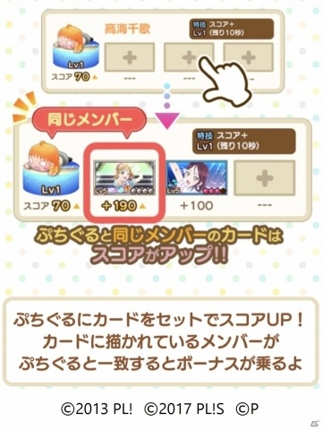 「ぷちぐるラブライブ！」スクールアイドルショップの追加を含む大型アップデートが実施！の画像6
