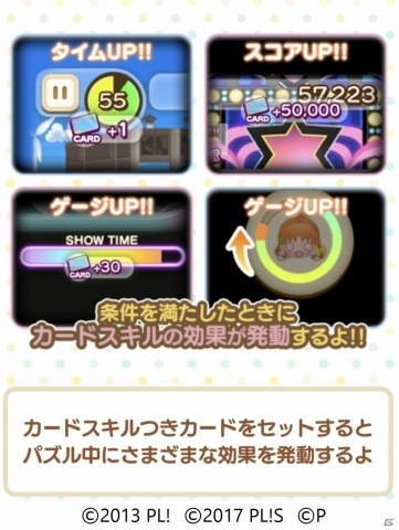 「ぷちぐるラブライブ！」スクールアイドルショップの追加を含む大型アップデートが実施！の画像7