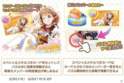 「ぷちぐるラブライブ！」スクールアイドルショップの追加を含む大型アップデートが実施！の画像8