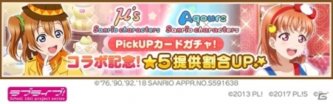 「ぷちぐるラブライブ！」スクールアイドルショップの追加を含む大型アップデートが実施！の画像9