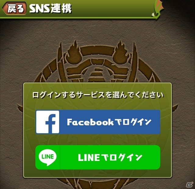 「パズル＆ドラゴンズ」一部モンスターの究極進化やパワーアップなどを含むアップデートが実施！の画像7
