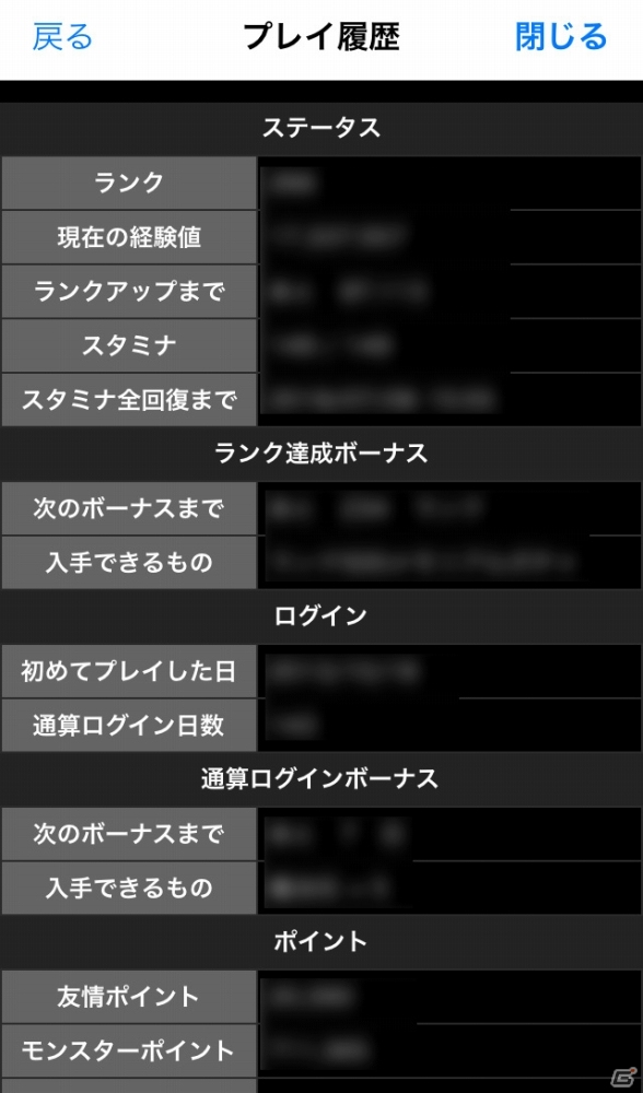 「パズル＆ドラゴンズ」一部モンスターの究極進化やパワーアップなどを含むアップデートが実施！の画像8