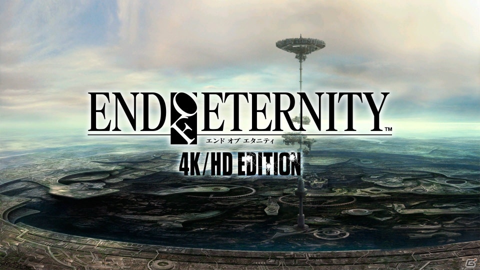 リマスター版「END OF ETERNITY 4K/HD EDITION」が発表！の画像11
