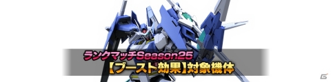 「ガンダムバトルオペレーションNEXT」ダブルオーダイバーエースが開発＆強化できるキャンペーンが開催！の画像3
