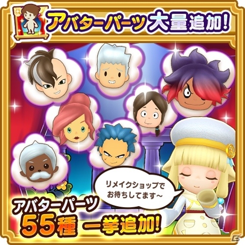 「ファンタジーライフ オンライン」自慢のアバターをツイートして応募しよう！「第1回FLOアバターグランプリ」開催の画像8