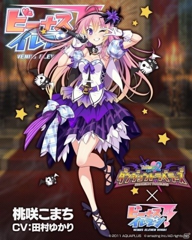 ビーナスイレブンびびっど！」が「ToHeart2 ダンジョントラベラーズ