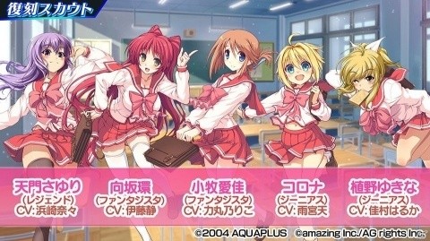 「ビーナスイレブンびびっど！」が「ToHeart2 ダンジョントラベラーズ」とコラボ！イベントスカウトが復刻開催の画像15