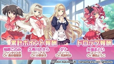 「ビーナスイレブンびびっど！」が「ToHeart2 ダンジョントラベラーズ」とコラボ！イベントスカウトが復刻開催の画像6