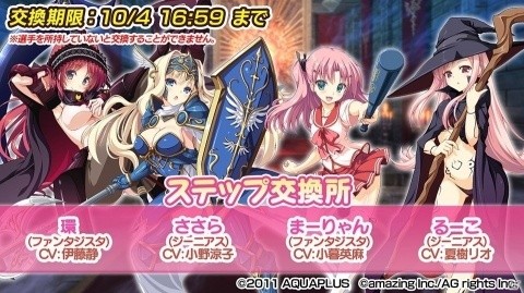 「ビーナスイレブンびびっど！」が「ToHeart2 ダンジョントラベラーズ」とコラボ！イベントスカウトが復刻開催の画像9