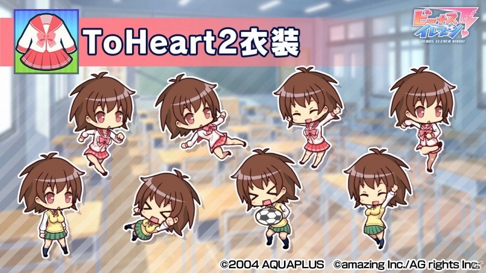 「ビーナスイレブンびびっど！」が「ToHeart2 ダンジョントラベラーズ」とコラボ！イベントスカウトが復刻開催の画像17