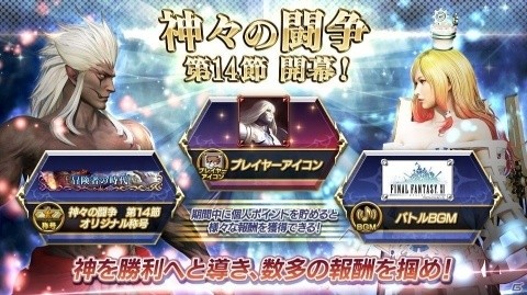 AC「ディシディア ファイナルファンタジー」新キャラクター「カムラナート」が参戦！の画像7