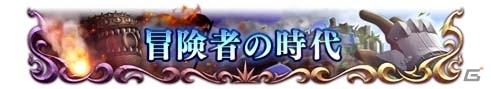 AC「ディシディア ファイナルファンタジー」新キャラクター「カムラナート」が参戦！の画像10