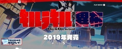 「キルラキル ザ・ゲーム -異布-」新プレイアブルキャラ「蟇郡苛」と「猿投山渦」の情報が公開！の画像18