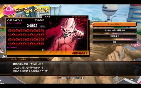 「ドラゴンボール ファイターズ」パーティバトル「最恐の魔人」が開催！9月26日からはファイターズカップも