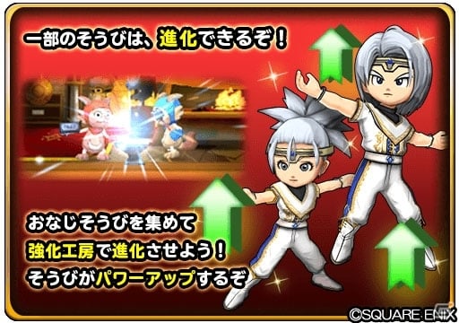 「星のドラゴンクエスト」ダンジョンイベント「星の大武道会 カンダタロボシルバー編」が開催！の画像4