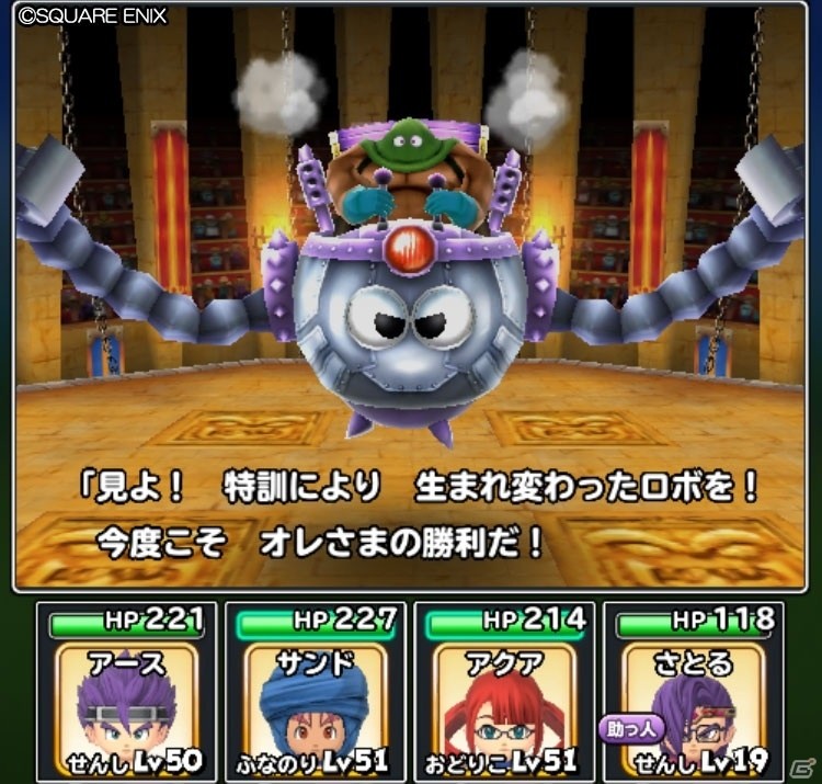 「星のドラゴンクエスト」ダンジョンイベント「星の大武道会 カンダタロボシルバー編」が開催！の画像6