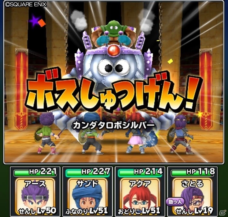 「星のドラゴンクエスト」ダンジョンイベント「星の大武道会 カンダタロボシルバー編」が開催！の画像7