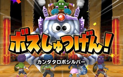 「星のドラゴンクエスト」ダンジョンイベント「星の大武道会 カンダタロボシルバー編」が開催！