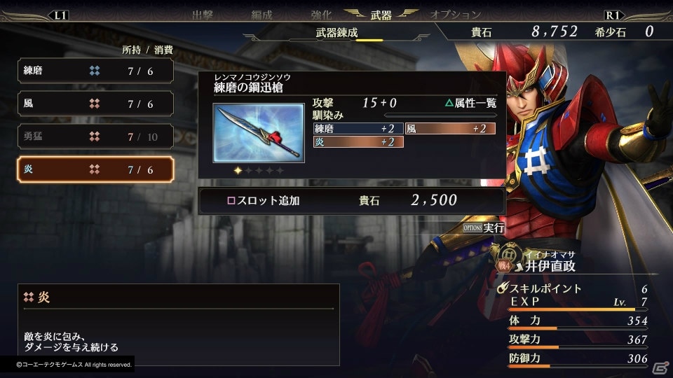 シリーズ最高峰の爽快感！「無双OROCHI3」プレイインプレッションの画像35