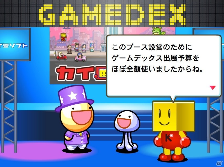 「ふにゃもらけ」とカイロソフトがコラボ！東京ゲームショウ初出展を記念した特別イベントが開催の画像2