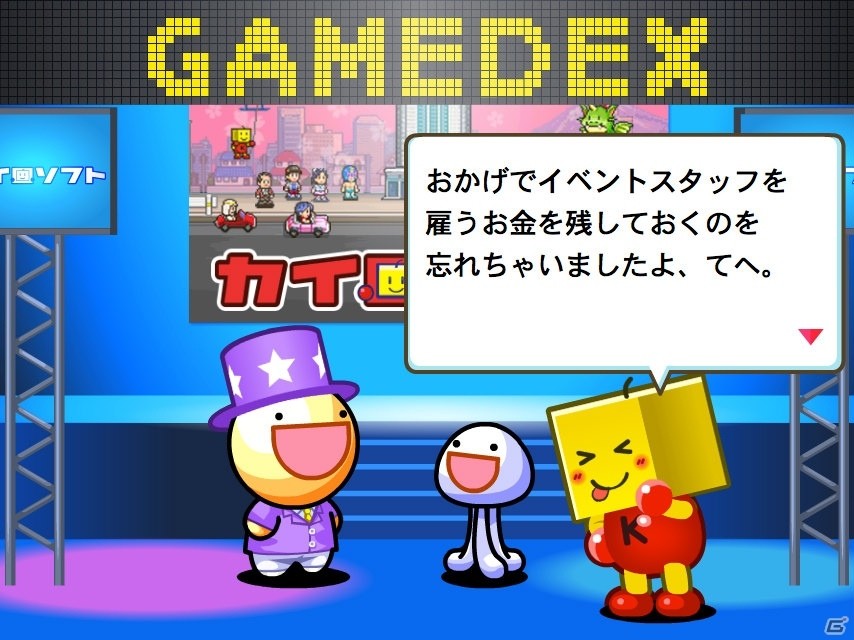 「ふにゃもらけ」とカイロソフトがコラボ！東京ゲームショウ初出展を記念した特別イベントが開催の画像3